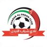 Shabab Al Ordon